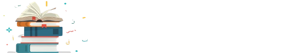 Arabic Program for Speakers of Other Languages